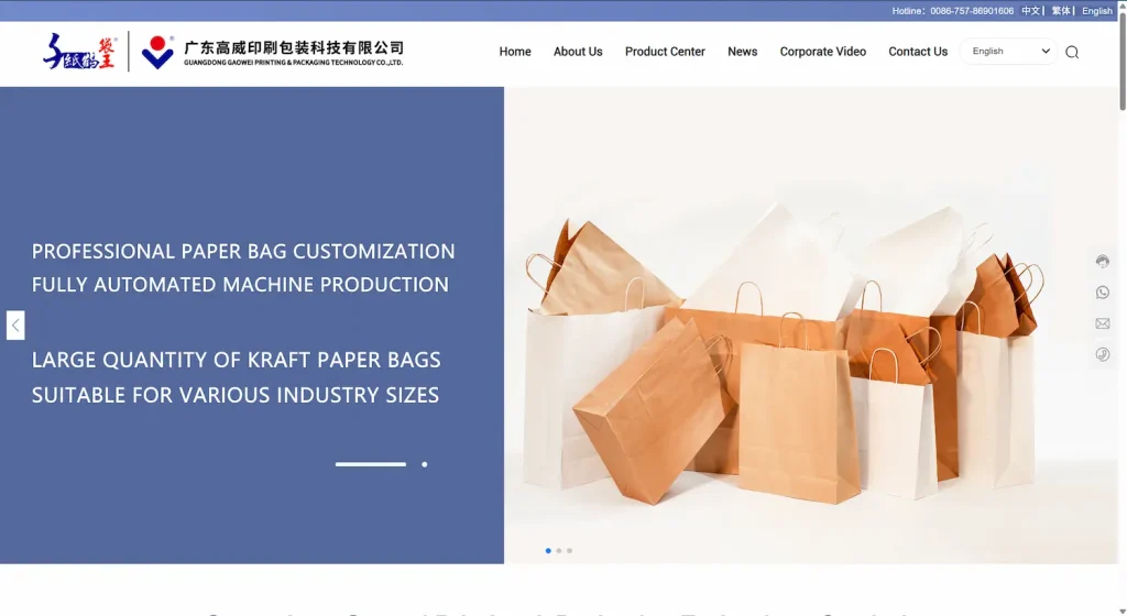 Guangdong Gao Wei Printing & Packaging Technology Co., Ltd.